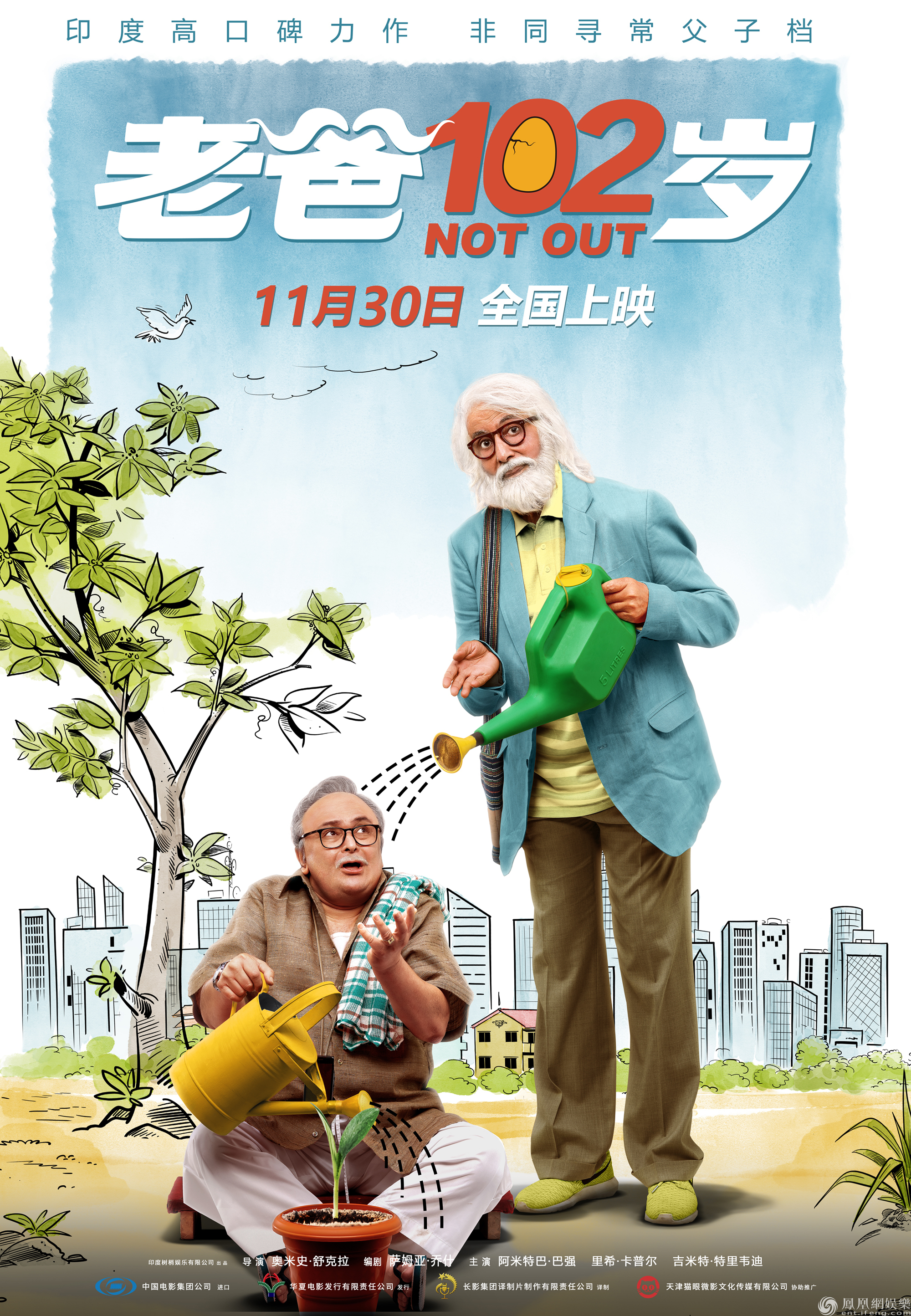 老爸102岁点映开启预告直击社会痛点轰炸内心