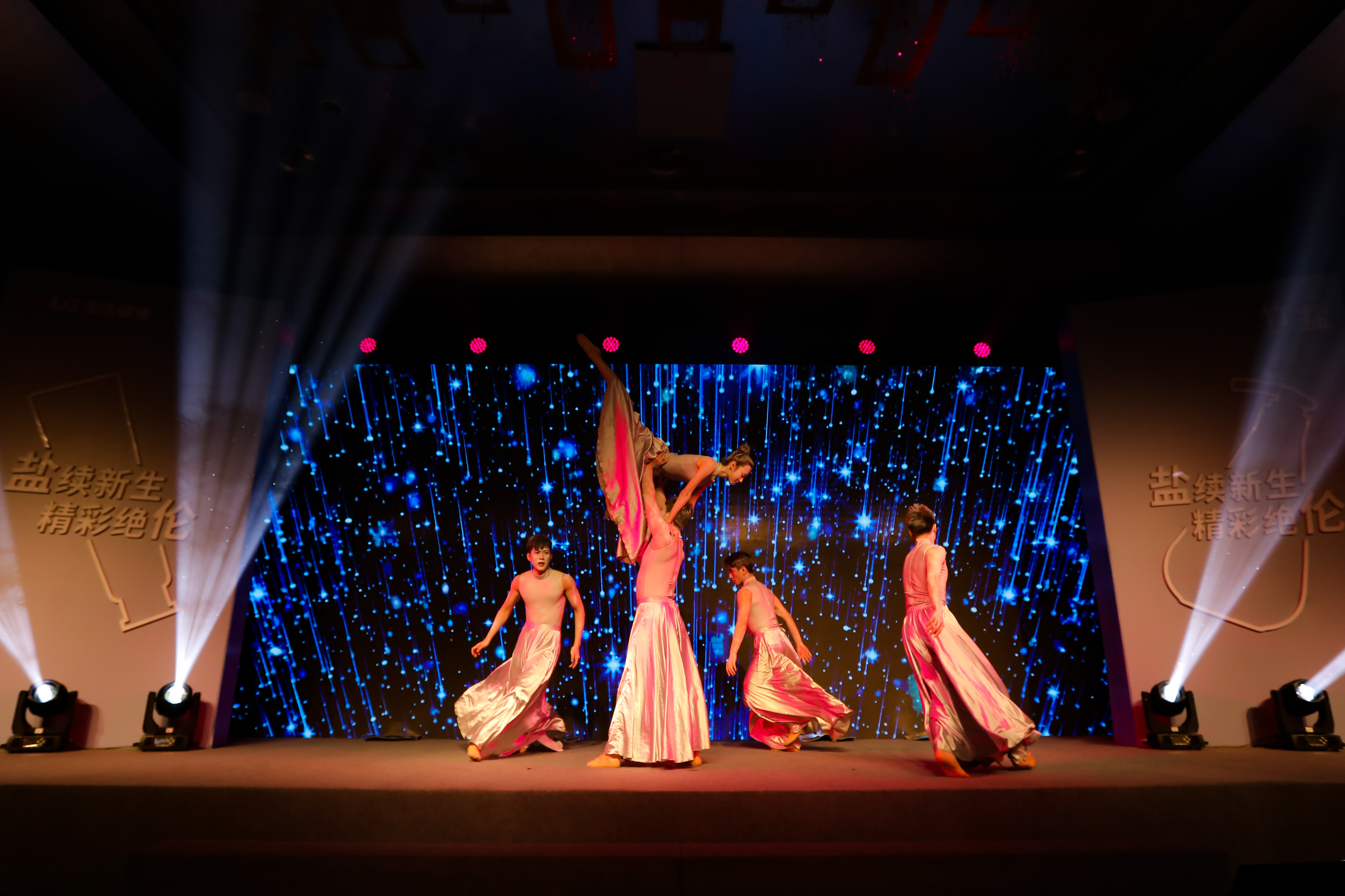 2018年lg生活健康竹盐盐续新品上市发布会_凤凰网