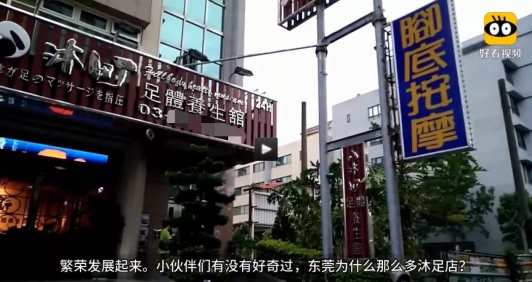 ▲足体养生馆图/网络