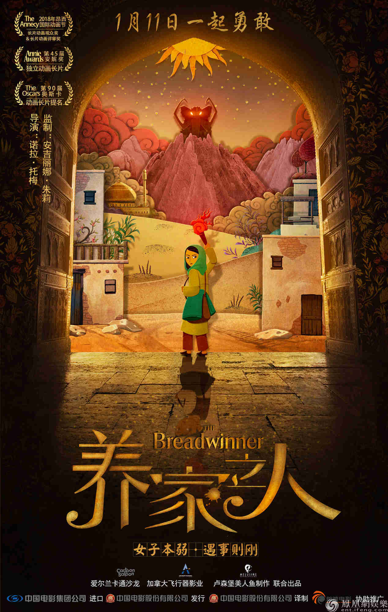 养家之人》同名主题曲传递温馨1月11日感动上映_凤凰网