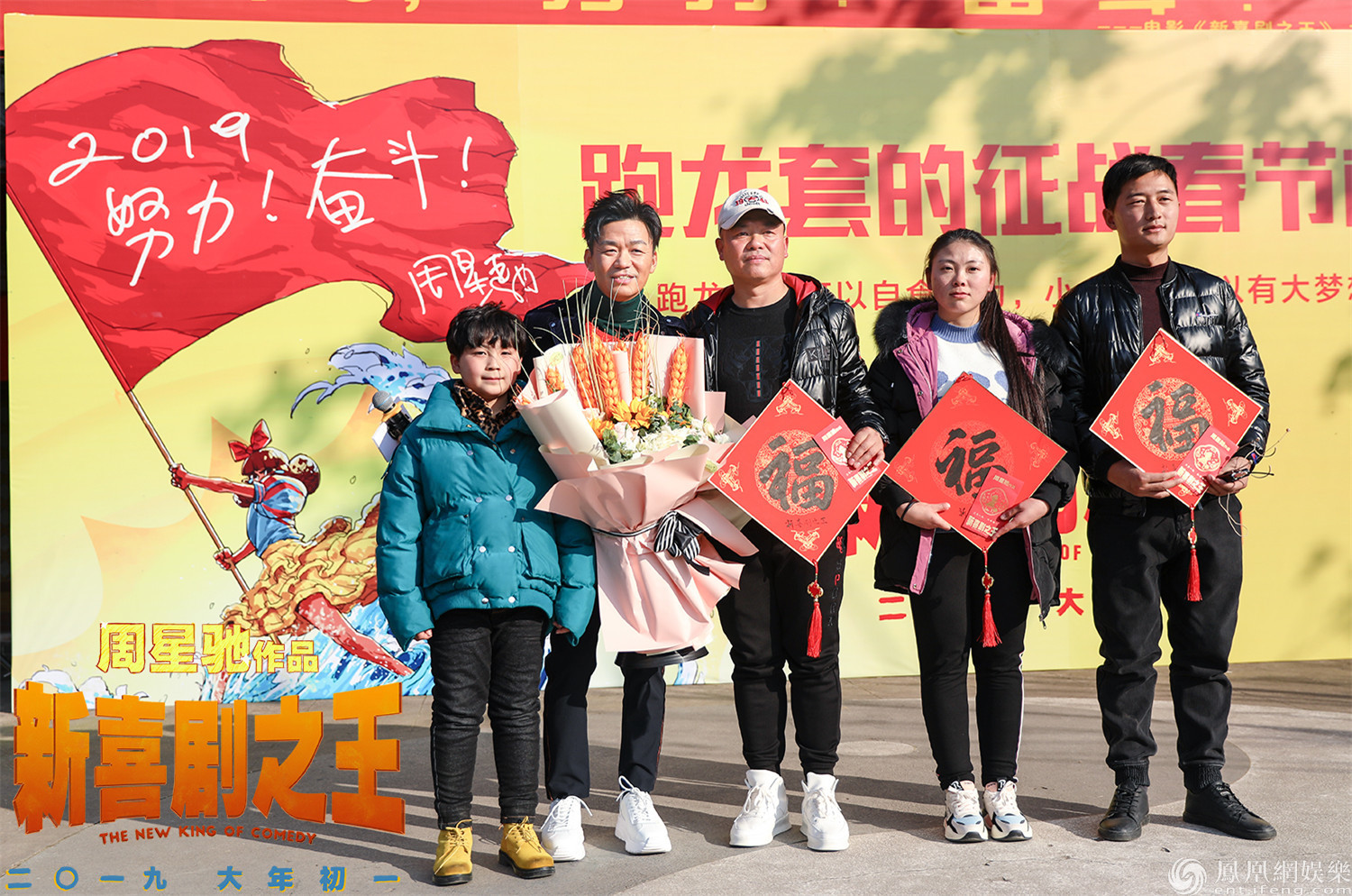 人人都是喜剧之王 王宝强携《新喜剧之王》为横漂助威