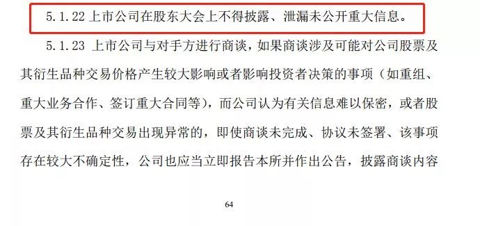 董明珠摊上事了,证监局出手!全因“口无遮拦”