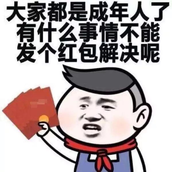 八一八金融圈开门利是：公募最高每人发1888，中信证券666！_凤凰网