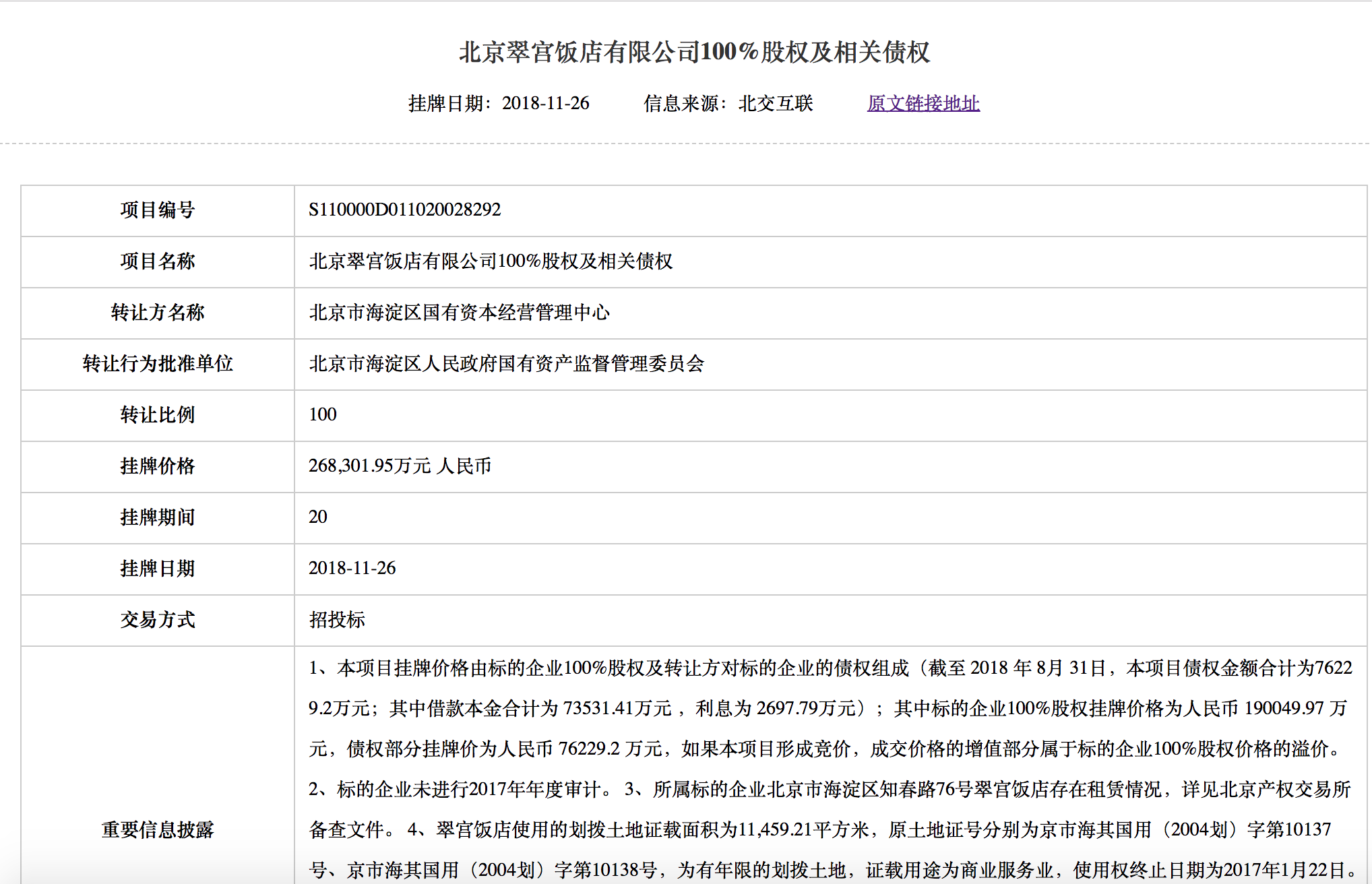刘强东当“经理”让女助理当老板?五大疑点引关注