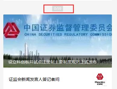 凌晨1点发文!科创板火速开闸:10大核心要点看懂