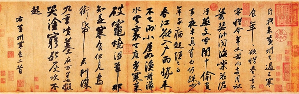 黄庭堅　黄州寒食詩巻跋　半紙全臨手本　書道習字 黄庭坚在《黄州寒食帖》上写的跋语是夸东坡还是夸自己？_凤凰网