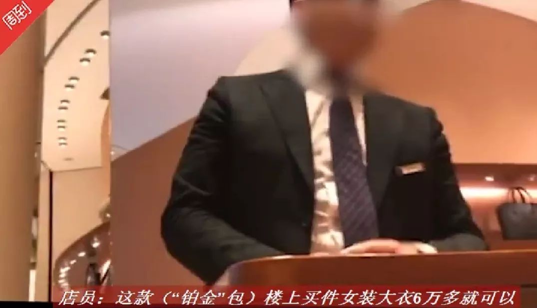 潜规则:买爱马仕需表忠诚 抢手款得额外配货6-8万