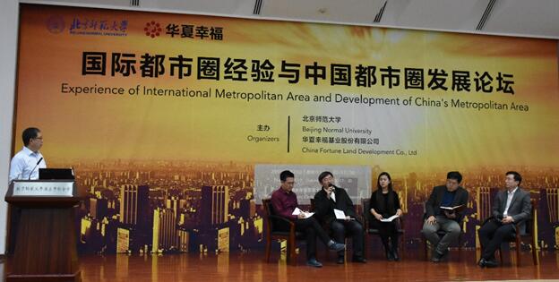 中美日韩四国专家齐聚共议现代化都市圈培育发展路径 中美日韩四国专家齐聚共议现代化都市圈培育发展路径