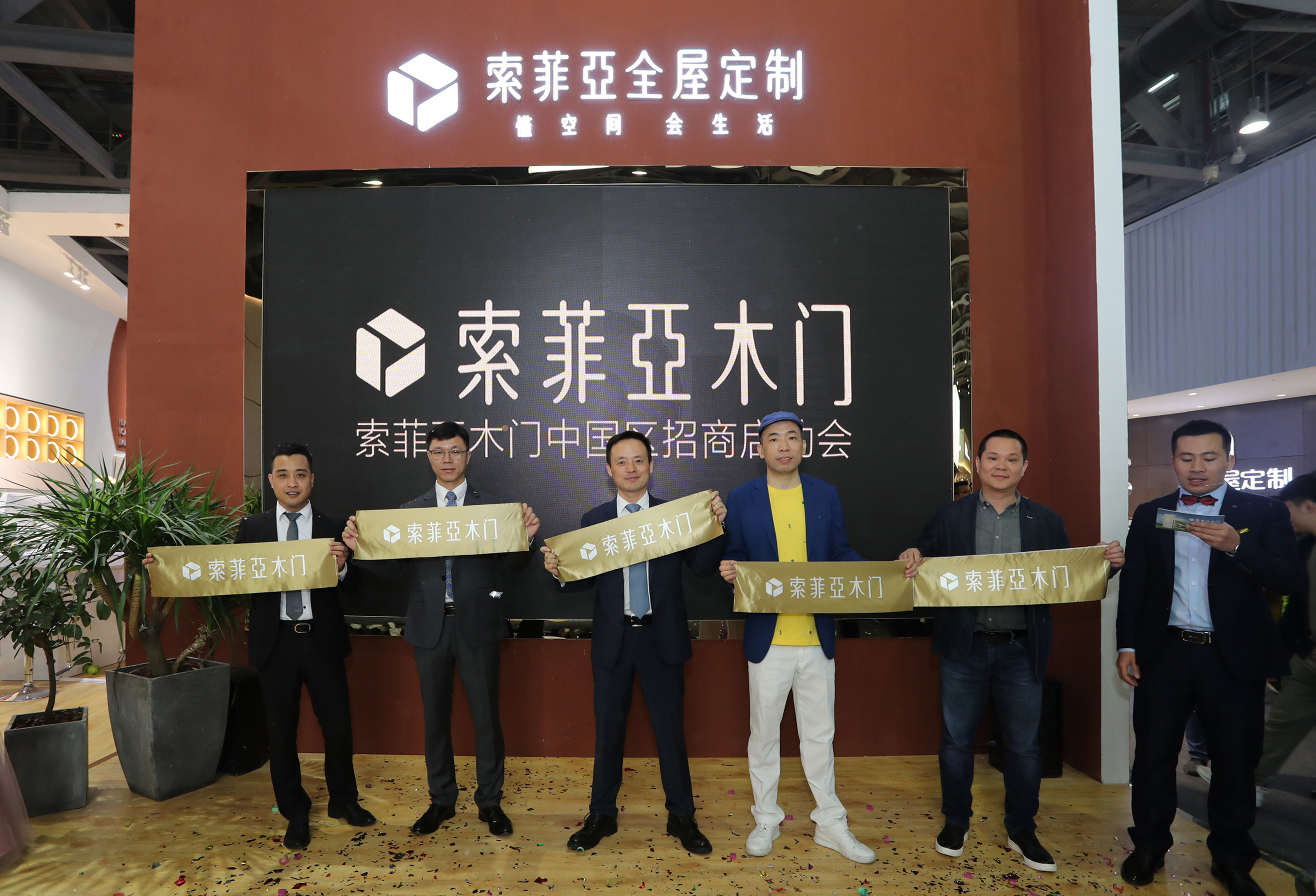 索菲亚木门中国区招商启动会盛大启幕