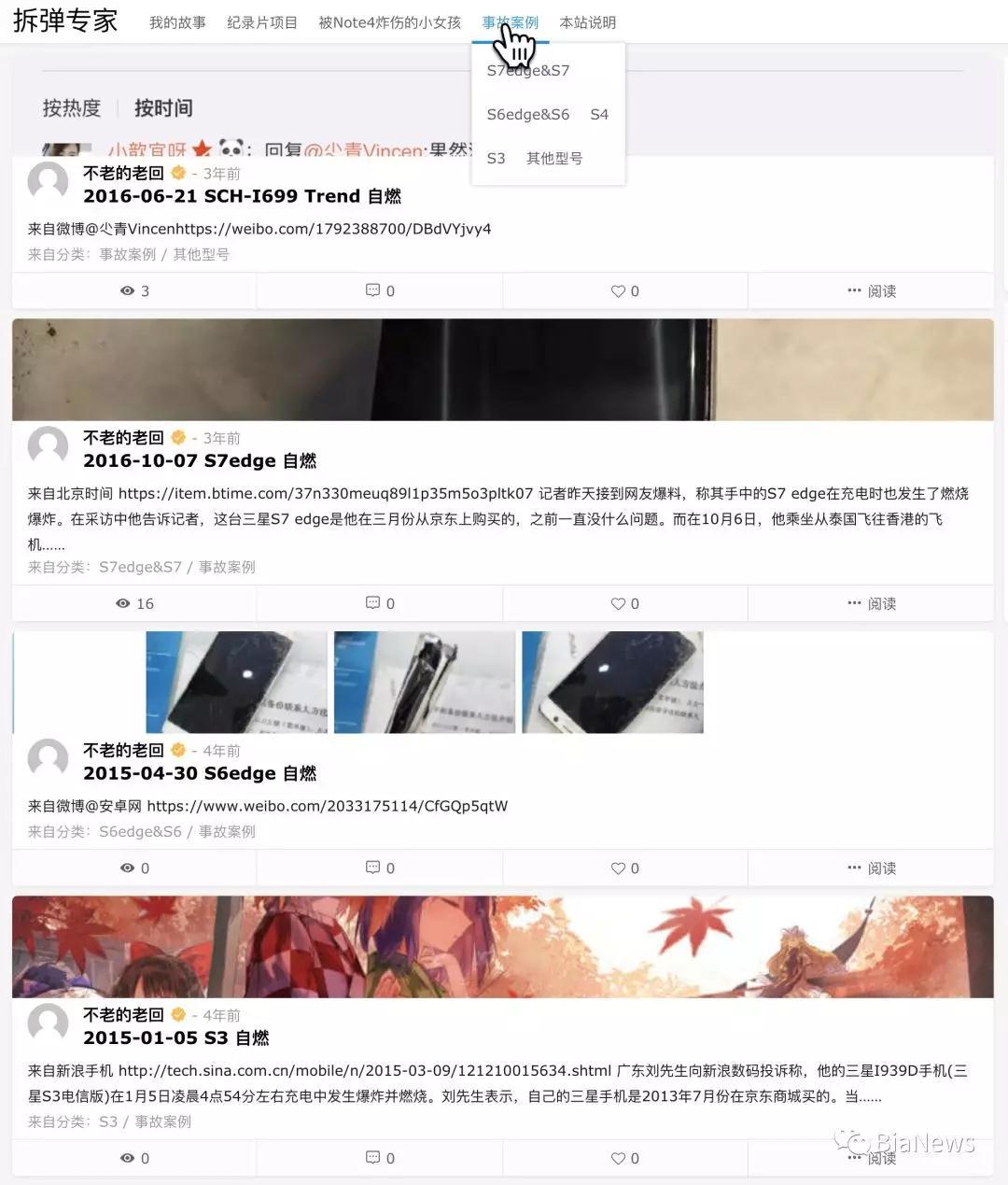 对话三星Note 7炸机案机主:不服维持原判将申诉_凤凰网