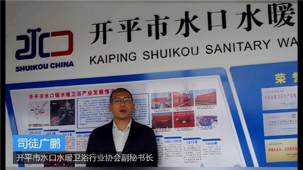 互动追梦,携赢未来 2019中国卫浴主产区联动启动仪式圆满成功