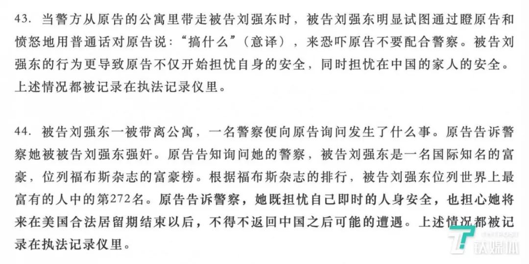 赵何娟:视频没反转,刘强东案里的一种偏见与五个问题