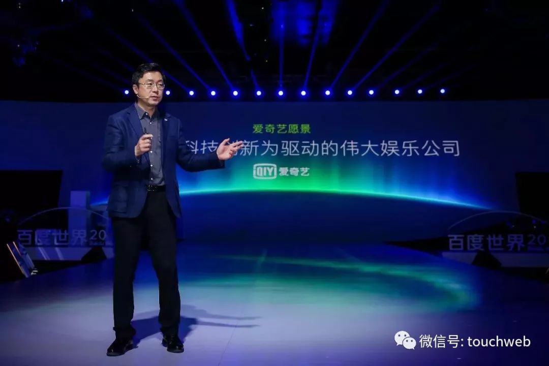 爱奇艺迎来9周年 龚宇：对手的资源和金钱打不倒我们