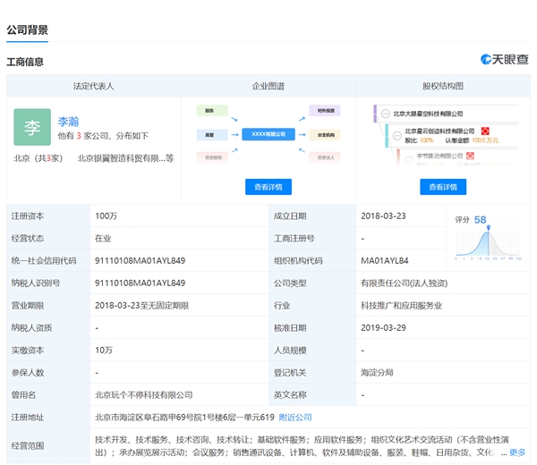 é¤å­Smartisan OSå®å¾®åæ´è®¤è¯ä¿¡æ¯ï¼æä¸ºå­èè·³å¨æä¸å¬å¸