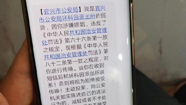 江苏宜兴靠足浴店转账记录抓1200名嫖客？警方辟谣