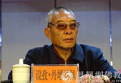 云南省迪庆藏族自治州佛教协会第七届代表会议圆满闭幕