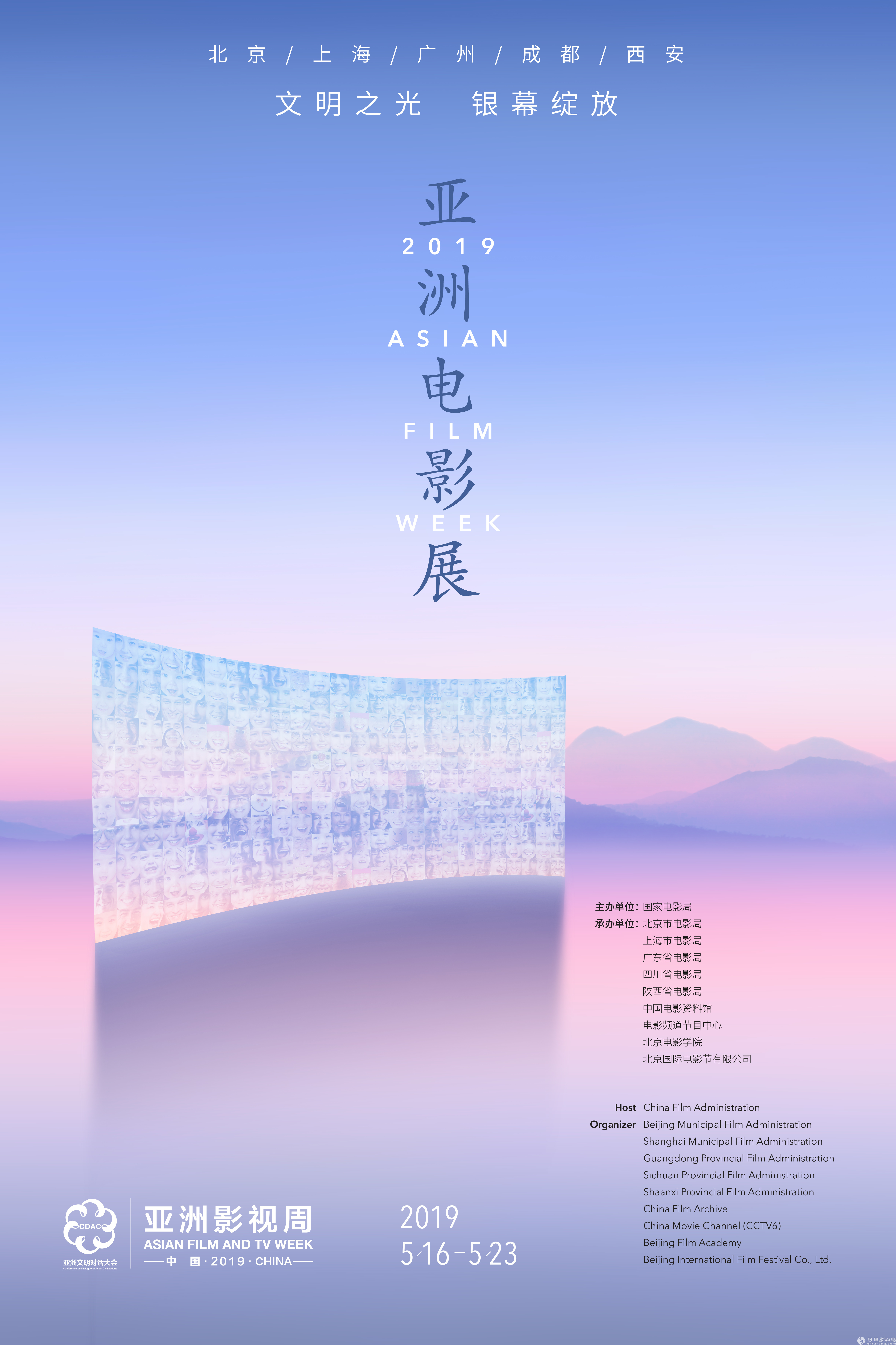 2019亚洲电影展展映片单公布热情五月共赴电影之约