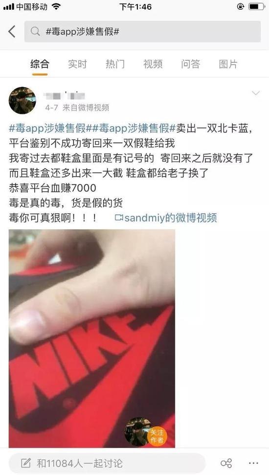 图/ 微博