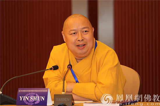 印顺法师在亚洲文明周专题沙龙上发言（图片来源：凤凰网佛教 摄影：深圳弘法寺）