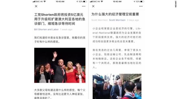 迎合华裔选民，微信更加“接地气”
