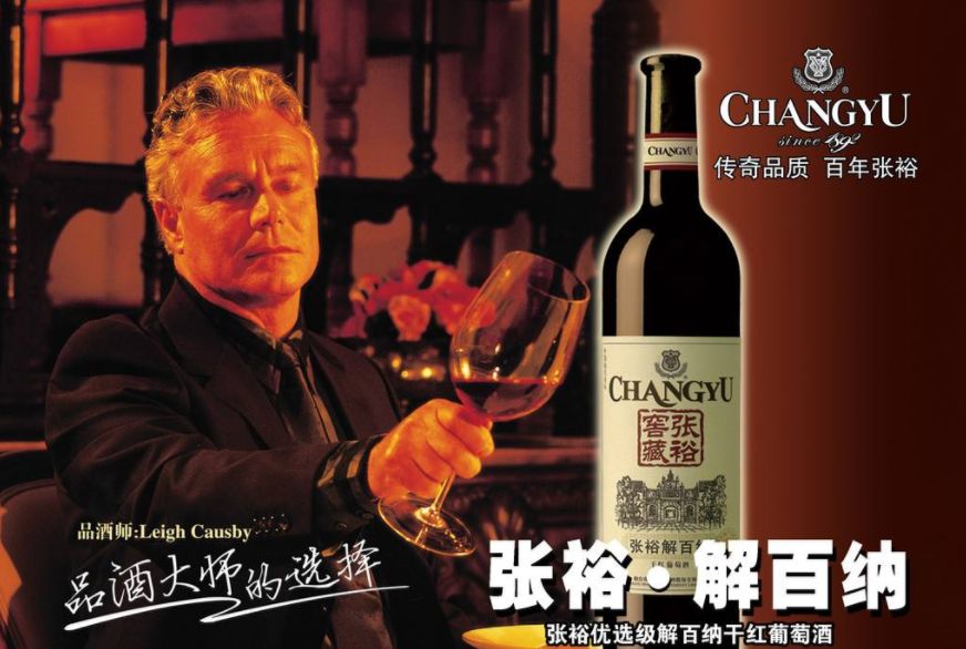 大量低端平价的进口葡萄酒进入国内市场后,对张裕等中国酒厂造成直接