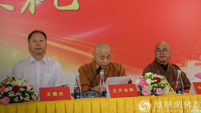 正开法师代表黑龙江省佛教协会致词（图片来源：凤凰网佛教 摄影：极乐寺义工）