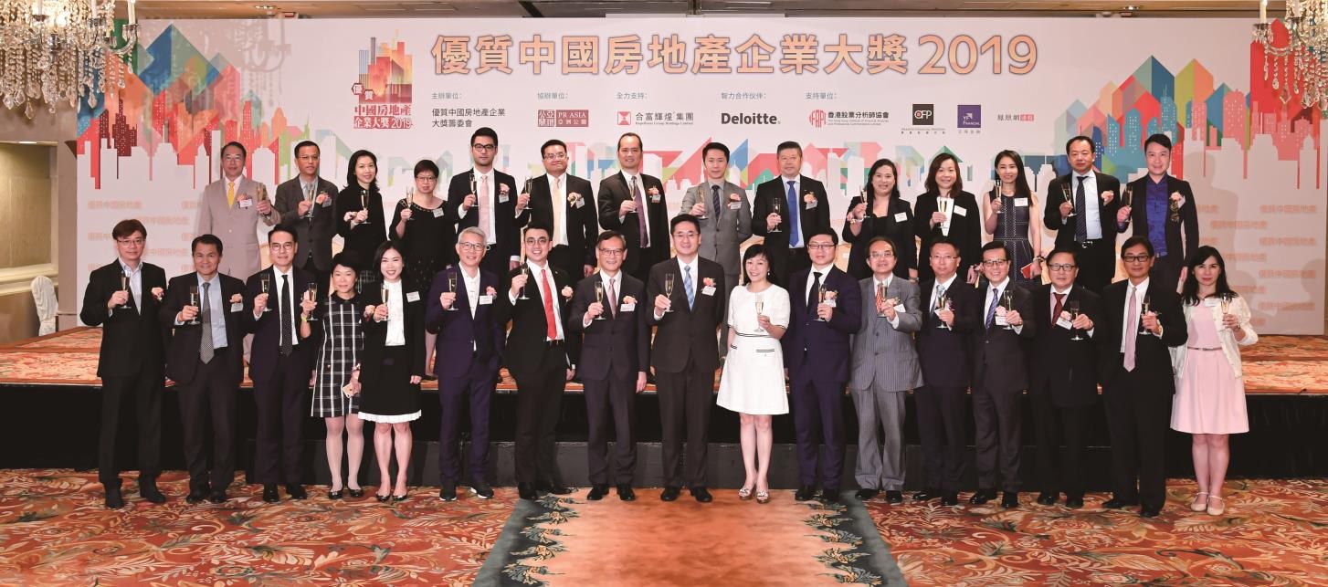 「优质中国房地产企业大奖 2019」嘉许15间优质中国房地产企业