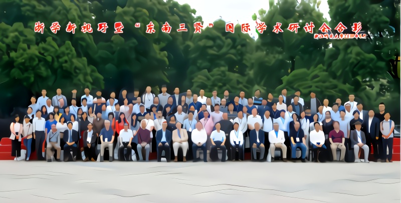 与会学者合影