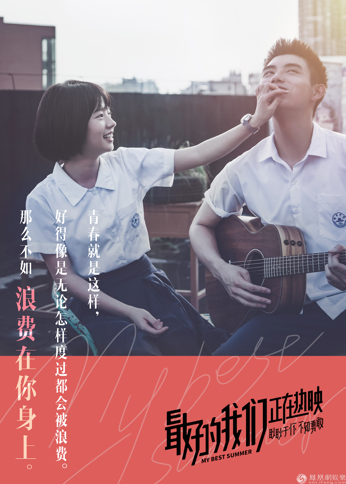 史上最甜告白彩蛋最好的我们成夏日最佳告白暗语