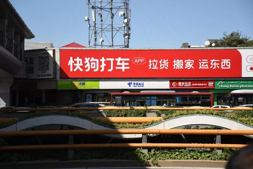 快狗不快,货运难运