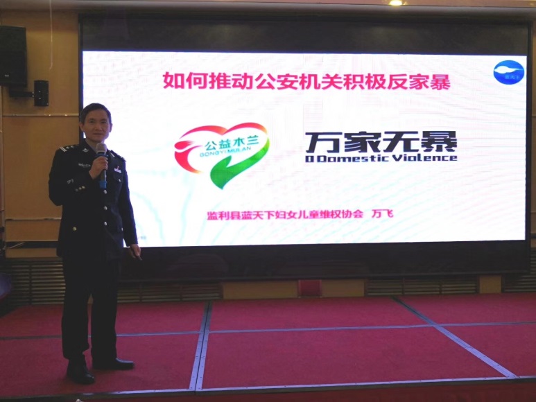 图片说明:万飞分享“万家无暴”项目经验