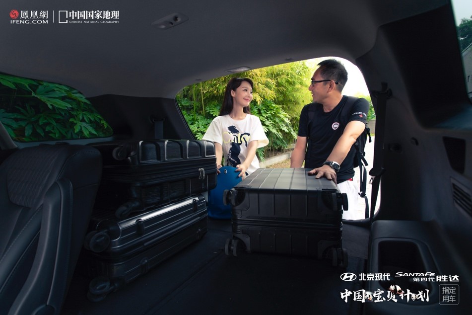 凤凰卫视主持人胡玲助力《中国宝贝计划》 第四代胜达邀您首探野生大熊猫