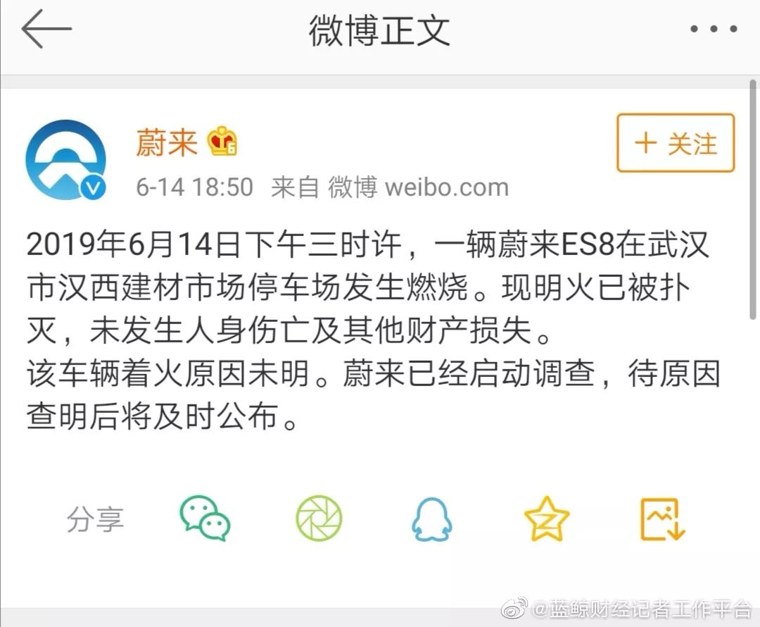 500亿市值没了!蔚来汽车再次发生起火事件(组图)