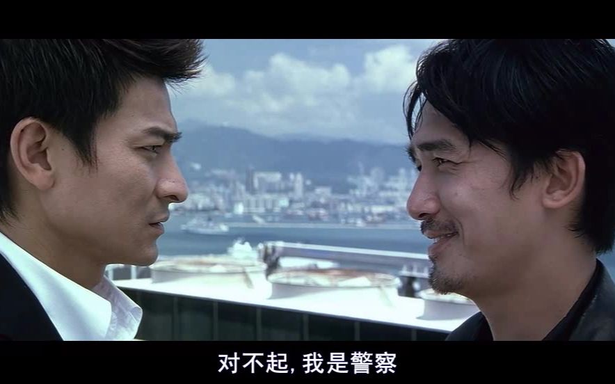 警察:对唔住,我系差人