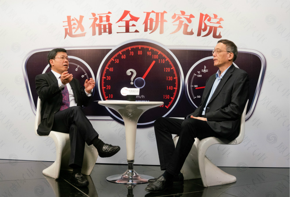 赵福全对话刘世锦：政府不要规定技术路线