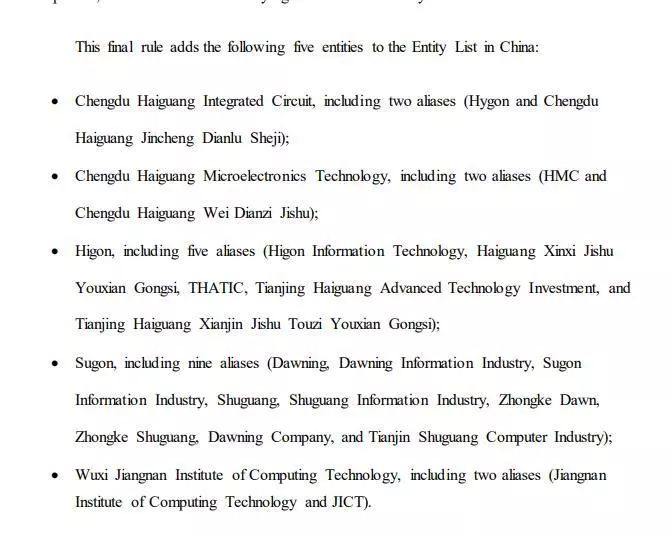 忧虑中国超算,美国商务部又“拉黑”5家中国企业机构!华为起诉美商务部
