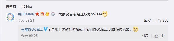 三星ISOCELL官微搞抽獎(jiǎng)：送華為nova 4e