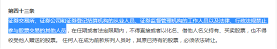 太霸王？东莞证券要求员工亲属账户托管，不转户就销户！