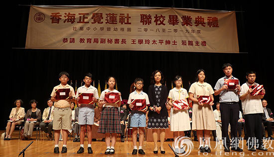 香港特区教育局副秘书长王学玲太平绅士与部分获奖学生合影(图片来源:凤凰网佛教 摄影:罗孙可)