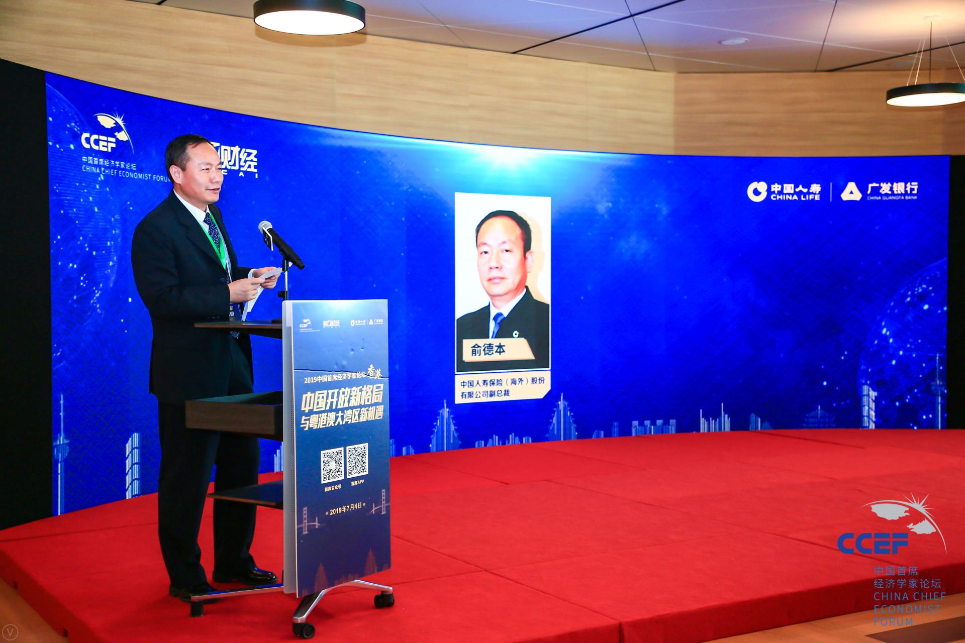 股份有限公司副总裁俞德本先生 致辞