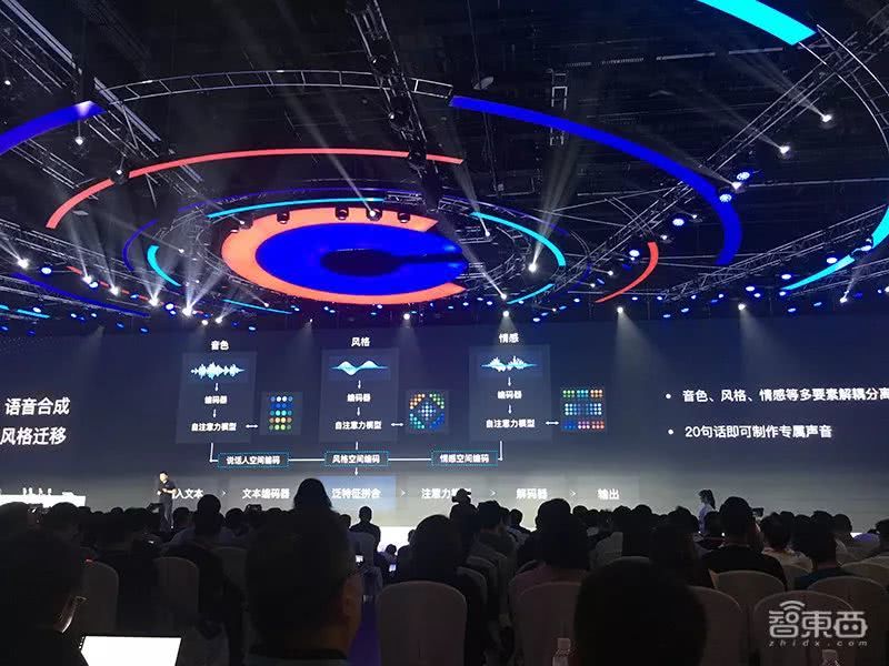 百度AI开发者大会亮点全览：首次推出语音芯片 华为吉利齐站台