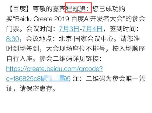 “泼李彦宏水”事件男主曝光 曾连发7条微博直播全过程
