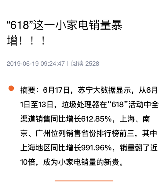 垃圾分類引全民關注 垃圾處理器或成年度黑馬？ 科技 第2張