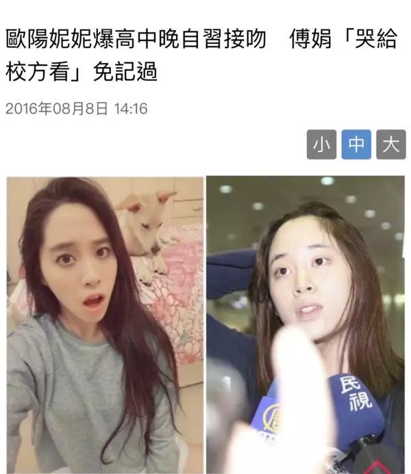 這麼說歐陽娜娜...是嫉妒吧？ 娛樂 第41張