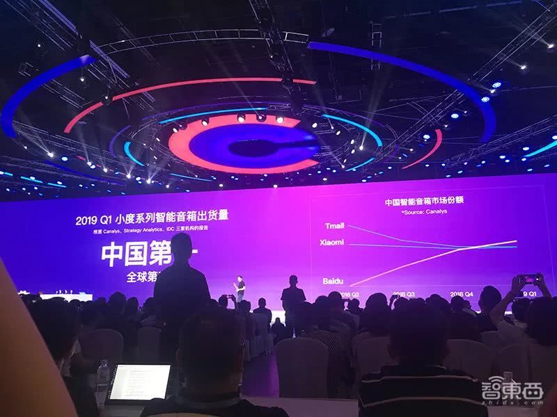 百度AI开发者大会亮点全览：首次推出语音芯片 华为吉利齐站台