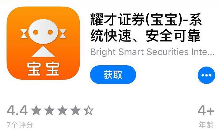 凤凰网港股|港美股APP测评名录：耀才证券