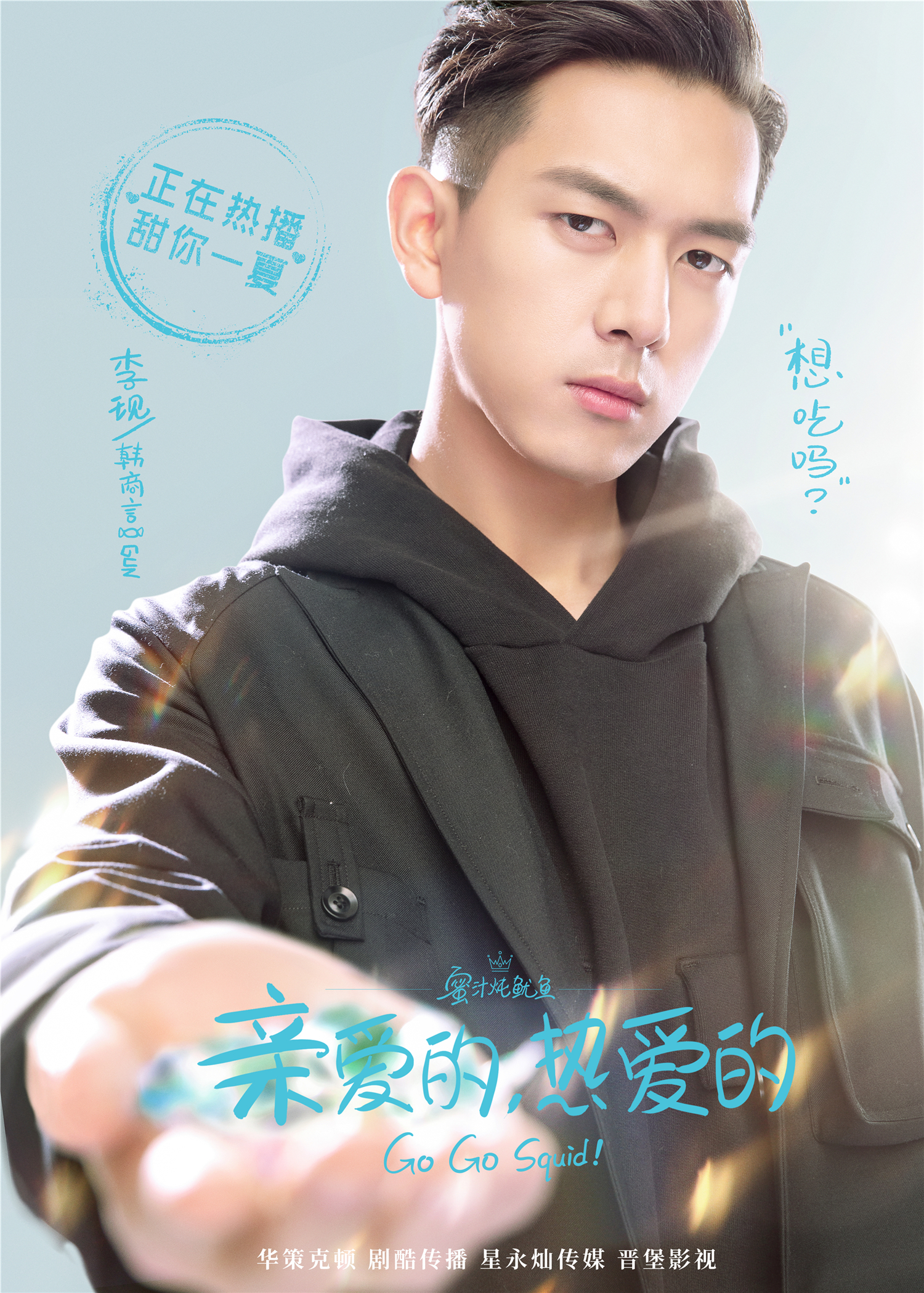 《親愛的，酷愛的》公開新海報 楊紫李現走心還原角色 娛樂 第2張