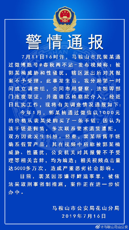 [FUN来了]警察手铐失灵求助消防：喂，119吗？我是110