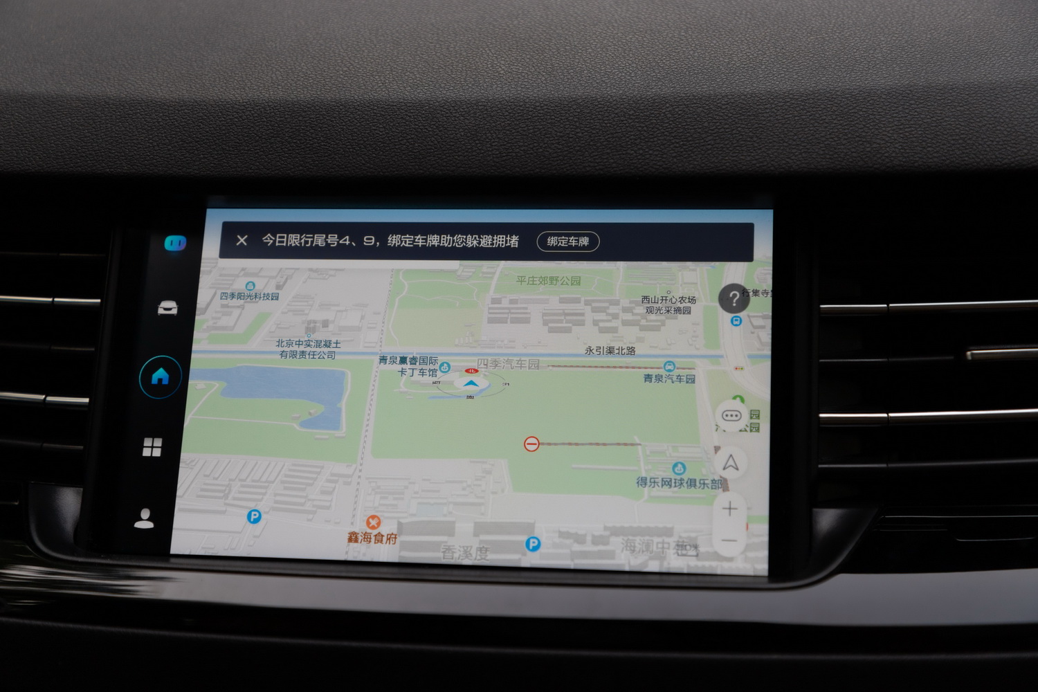 Hi-Life系统让全新哈弗H6变得很新潮