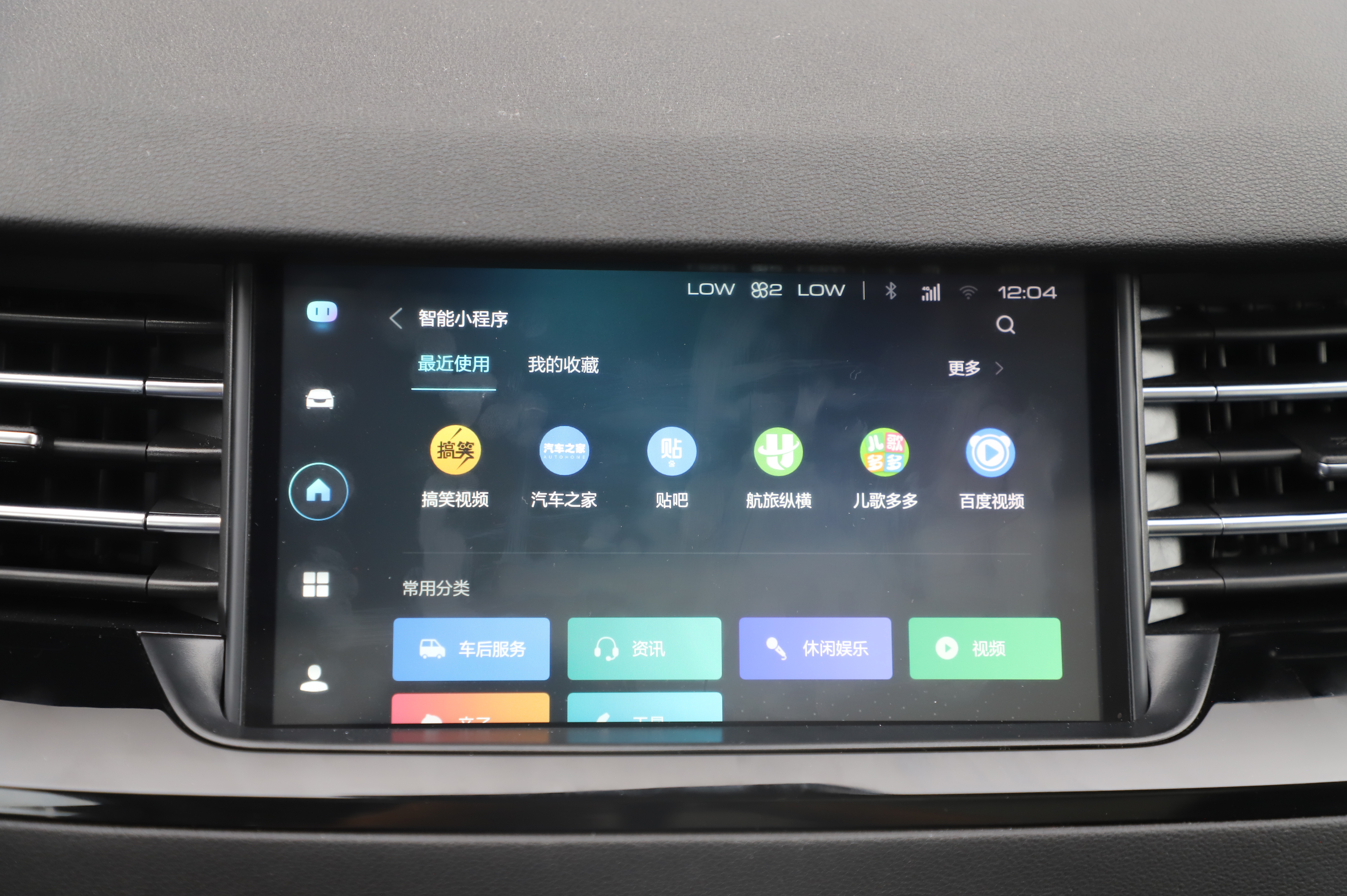 Hi-Life系统让全新哈弗H6变得很新潮
